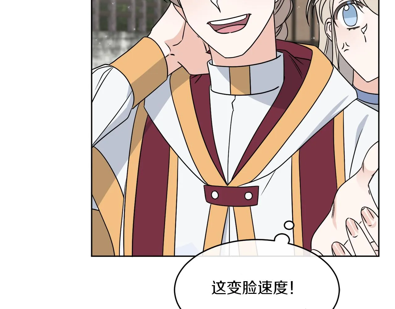 第8话 公爵闪婚？ 第77页