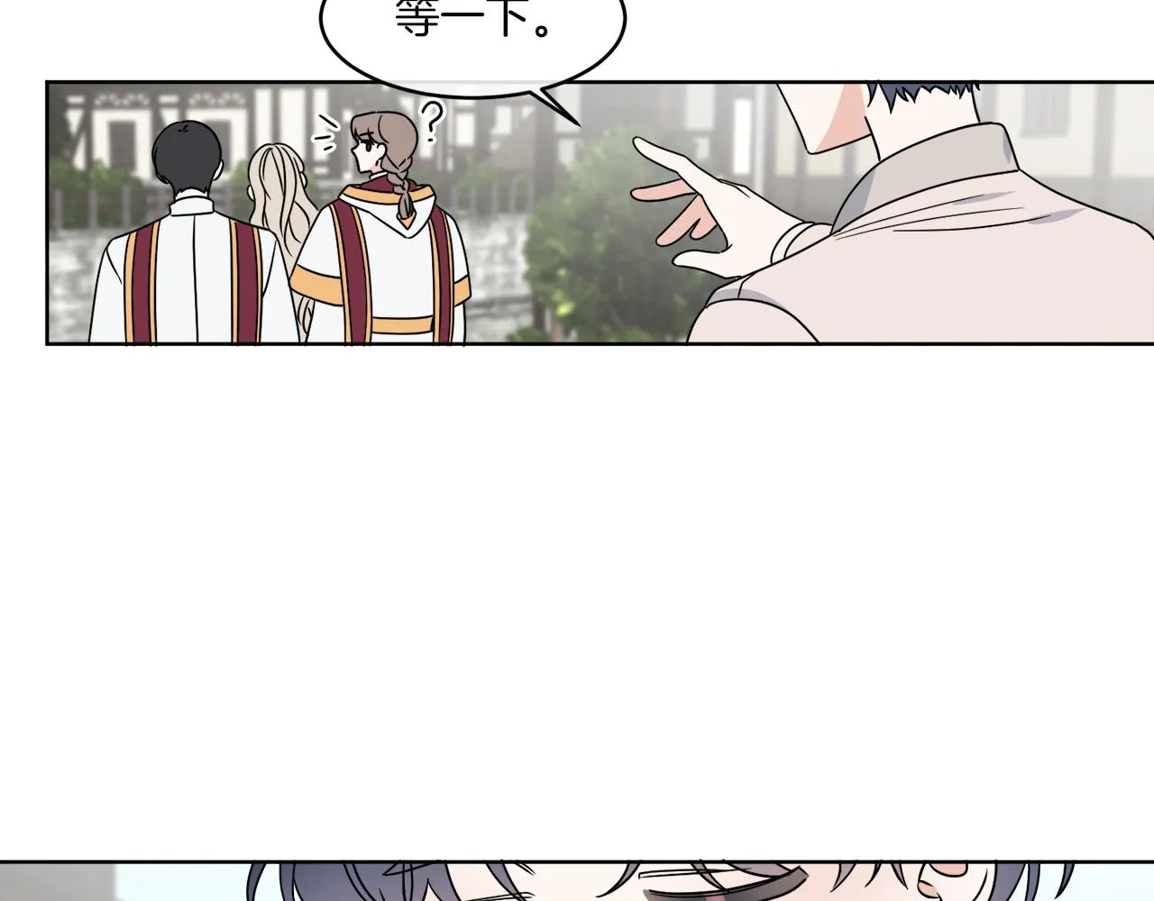 第8话 公爵闪婚？ 第85页