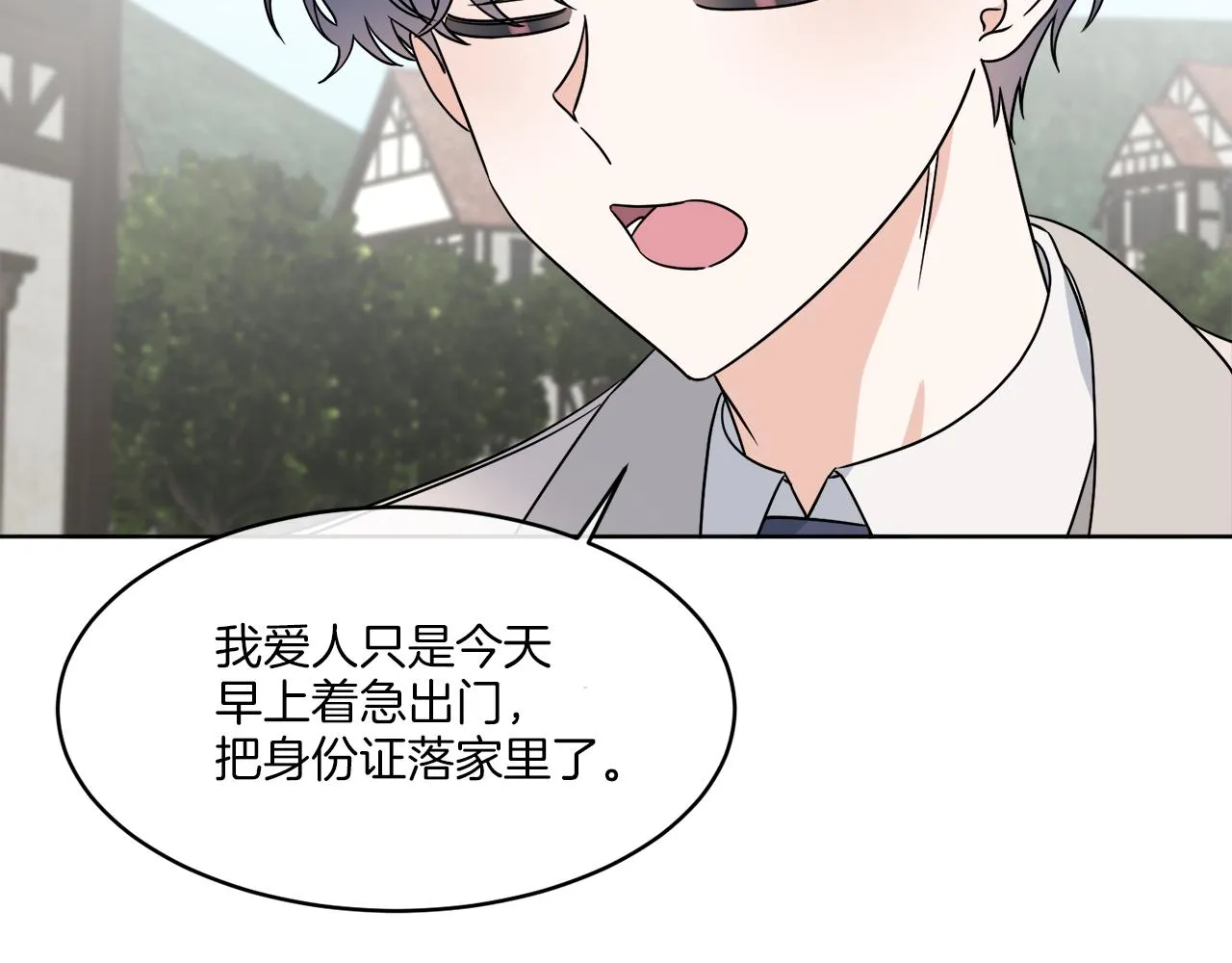 第8话 公爵闪婚？ 第86页
