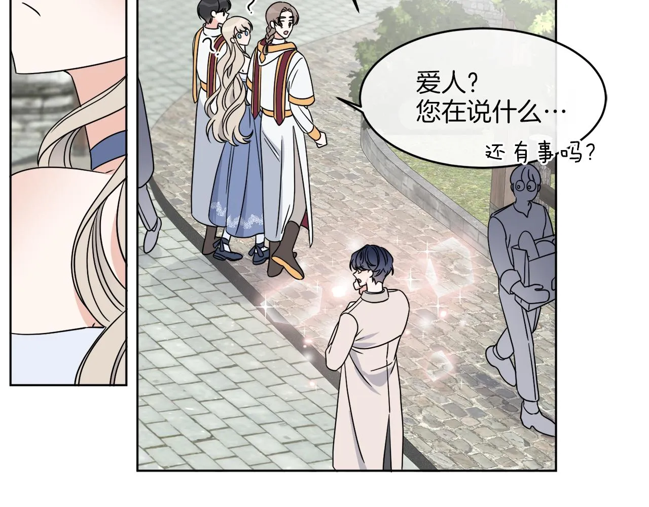 第8话 公爵闪婚？ 第88页