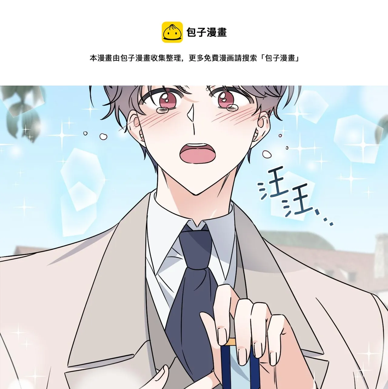 第8话 公爵闪婚？ 第91页