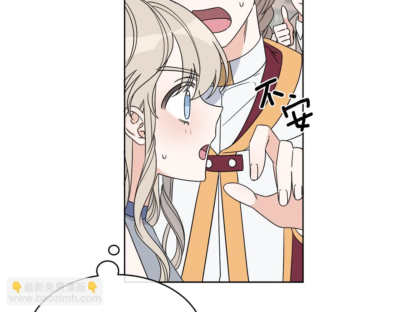 第8话 公爵闪婚？ 第95页