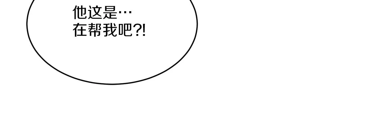 第8话 公爵闪婚？ 第96页