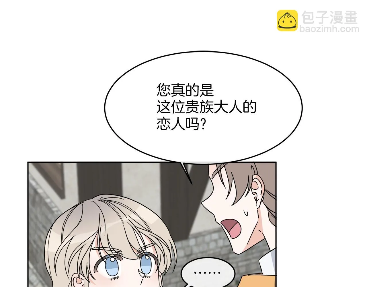 第8话 公爵闪婚？ 第97页