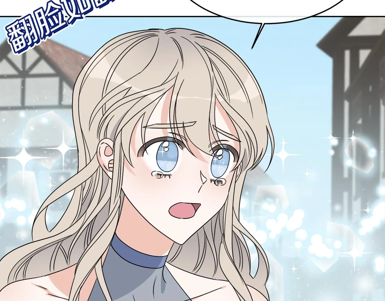 第8话 公爵闪婚？ 第100页