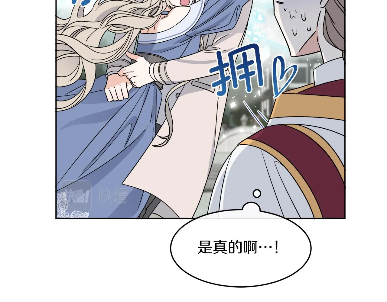 第8话 公爵闪婚？ 第103页