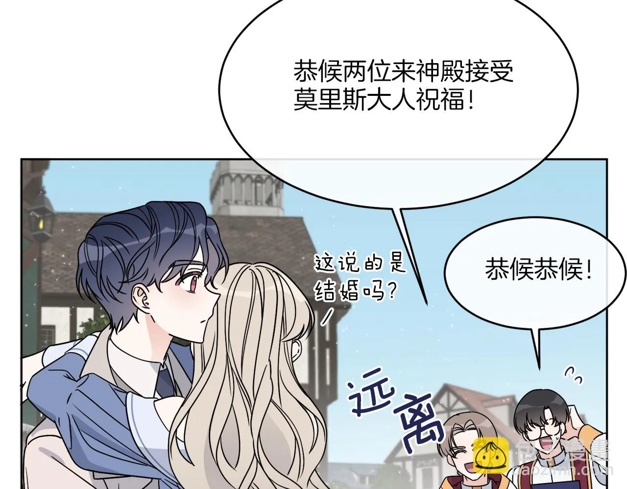 第8话 公爵闪婚？ 第107页