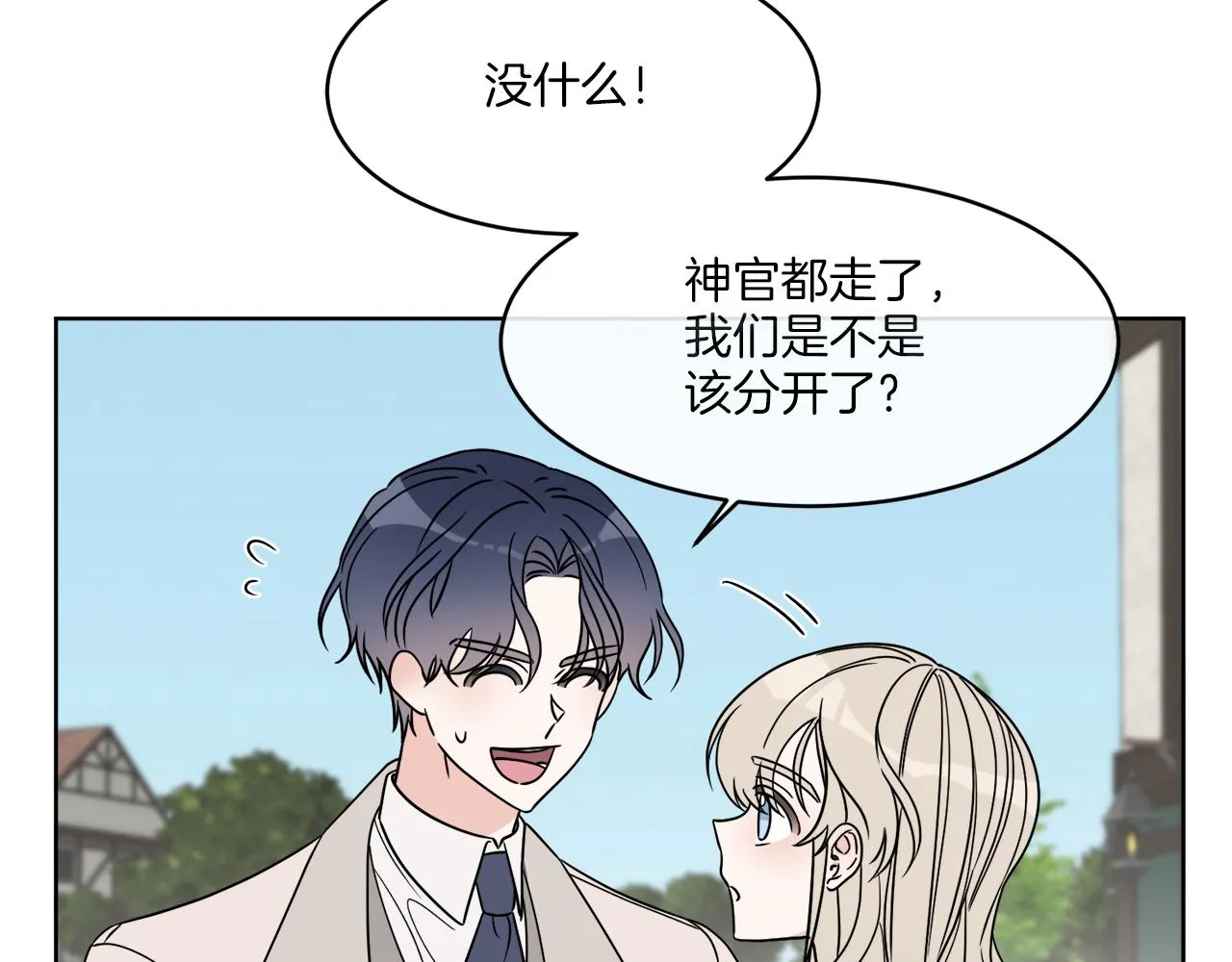 第8话 公爵闪婚？ 第113页