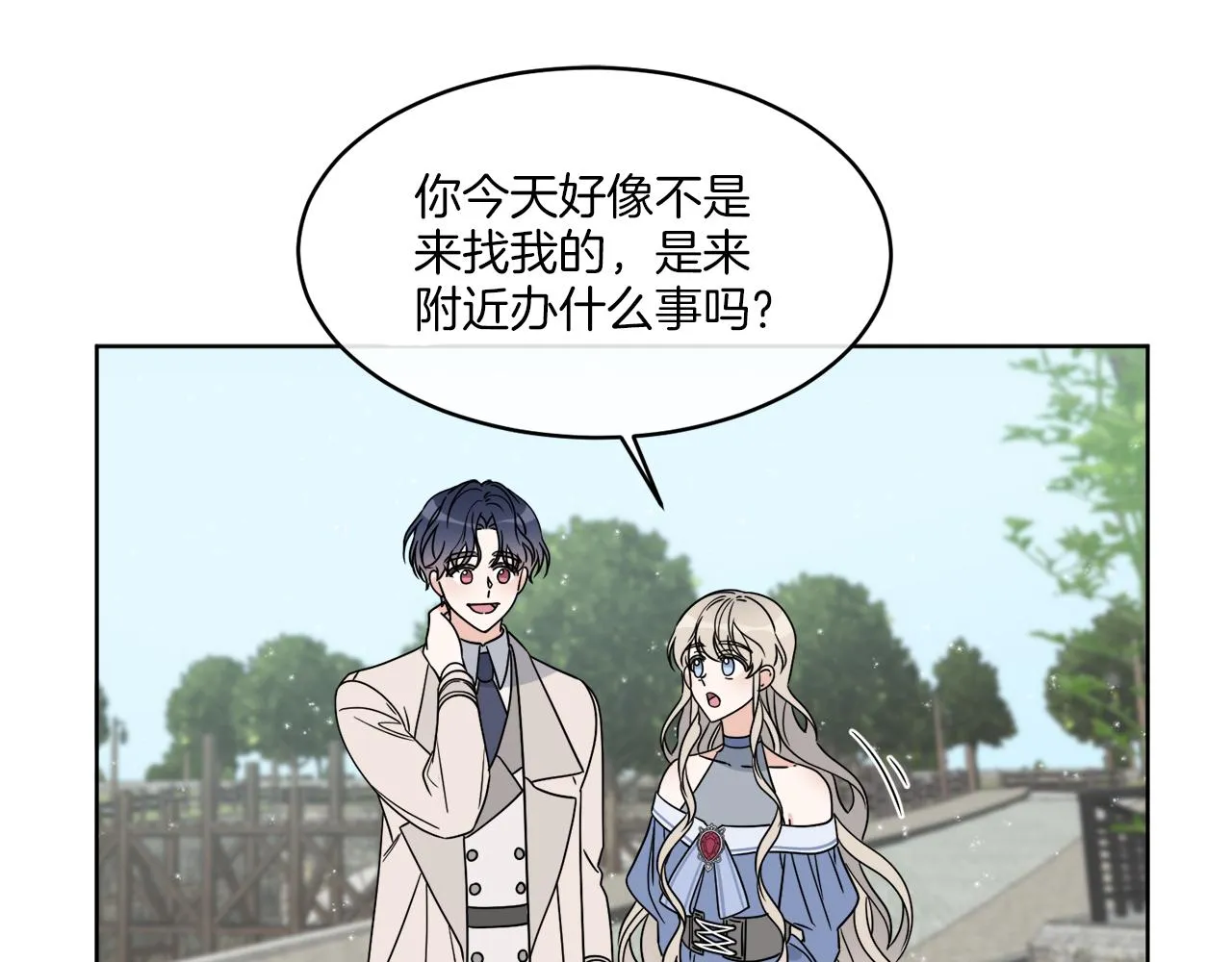 第8话 公爵闪婚？ 第117页