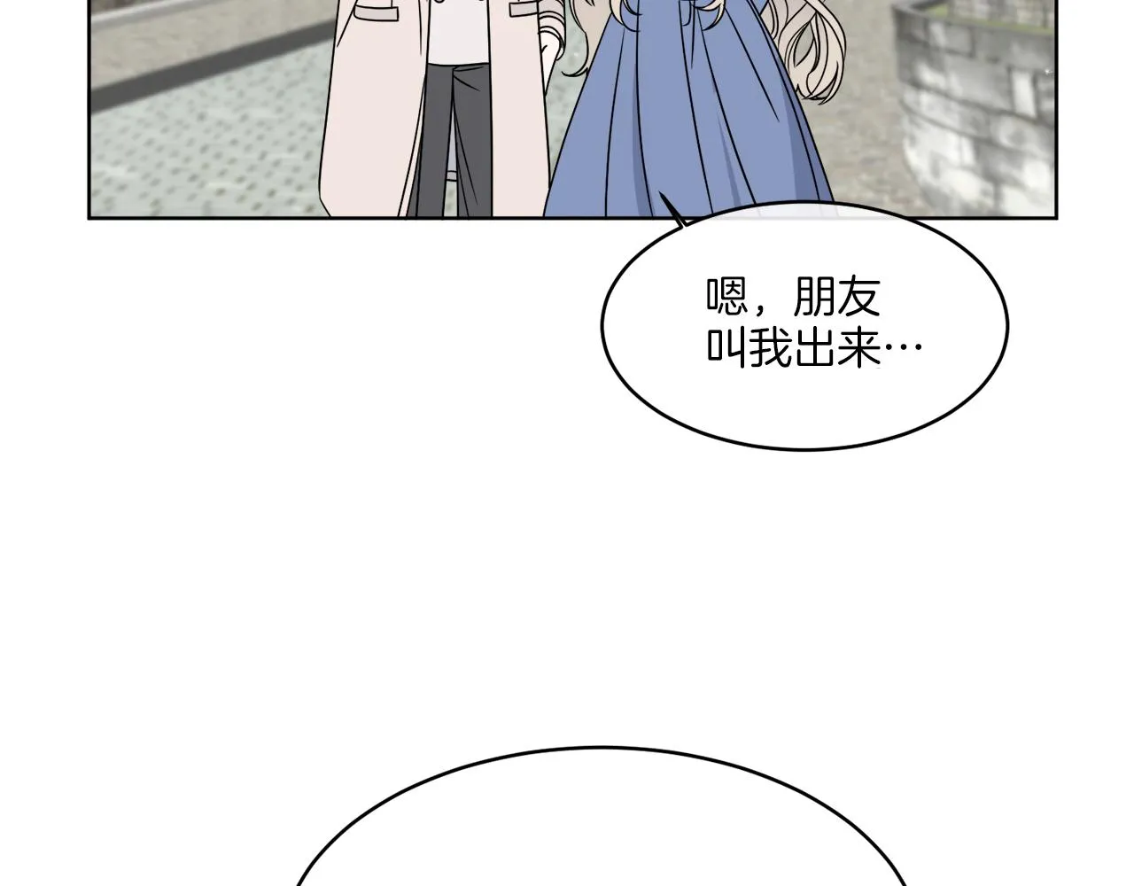 第8话 公爵闪婚？ 第118页