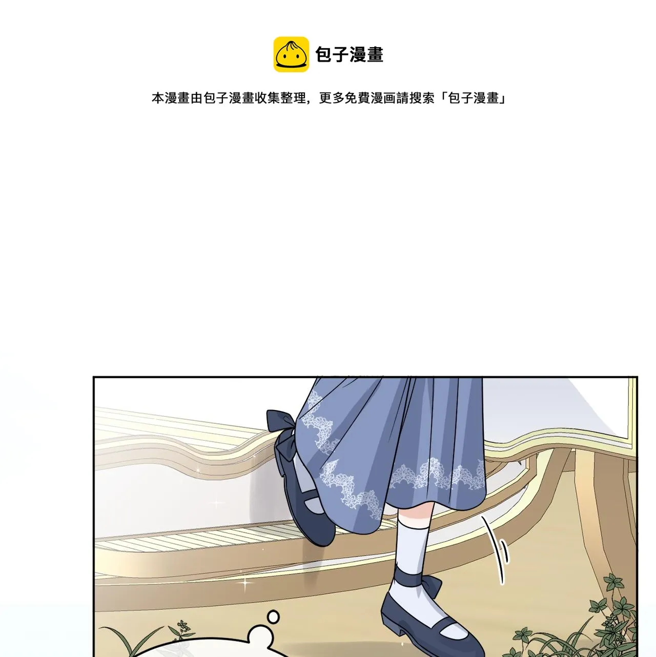 第9话 神秘玩家 第1页