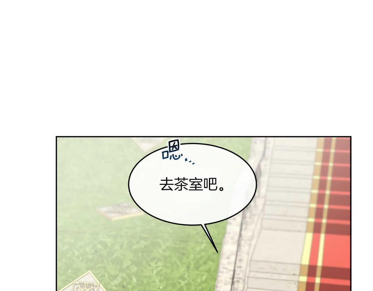 第9话 神秘玩家 第20页