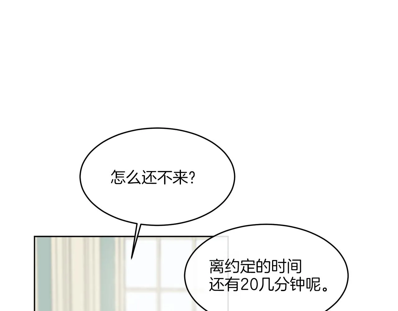 第9话 神秘玩家 第25页