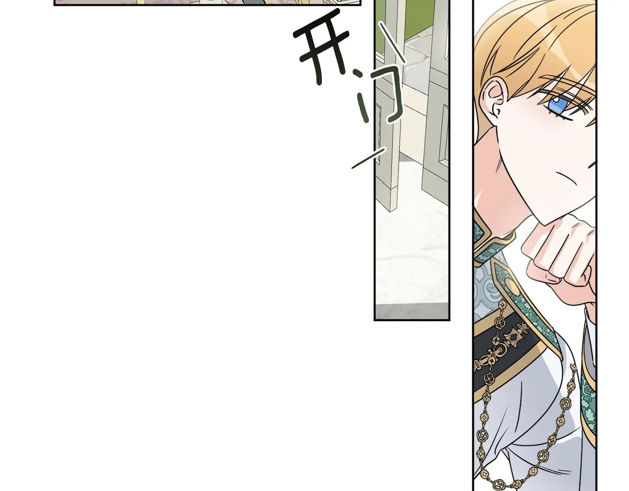 第9话 神秘玩家 第27页