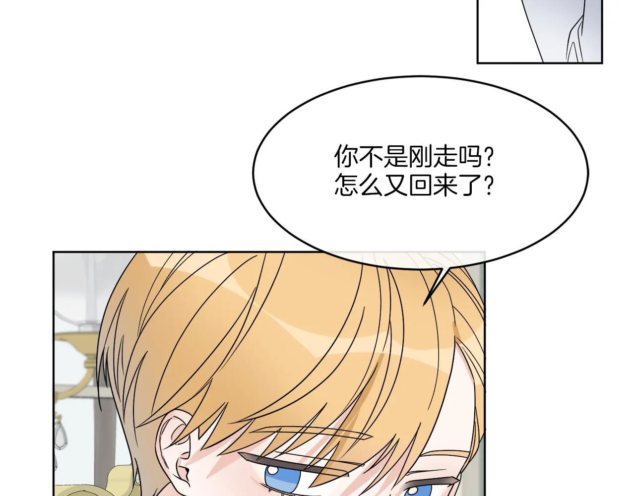 第9话 神秘玩家 第28页