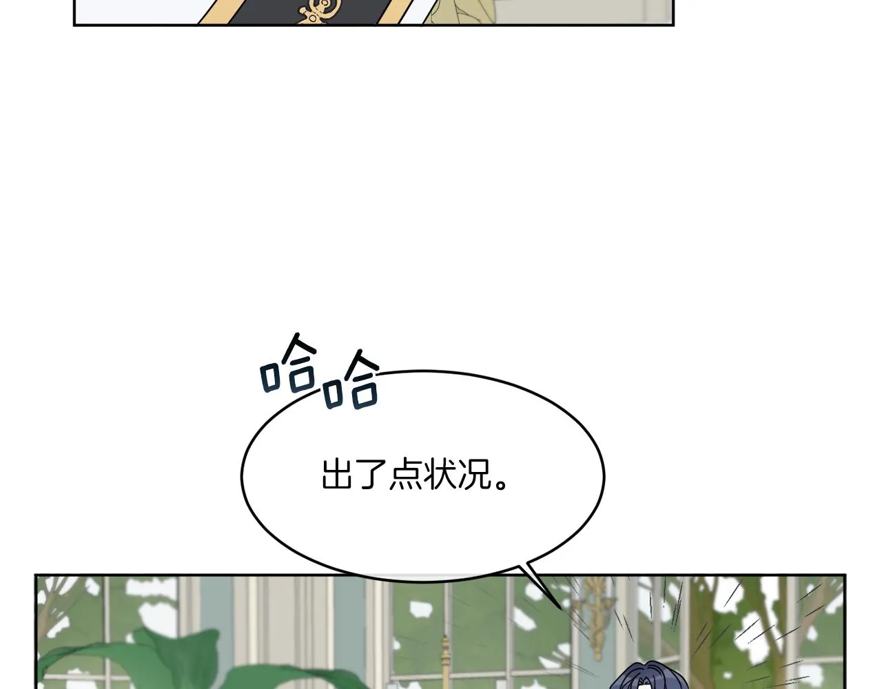 第9话 神秘玩家 第30页