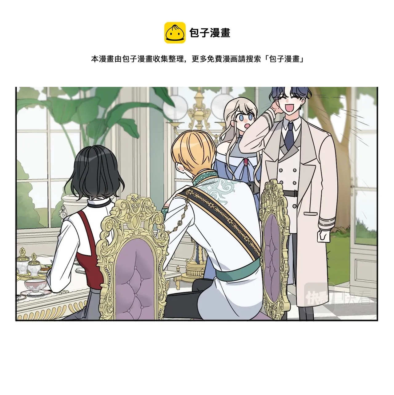 第9话 神秘玩家 第31页