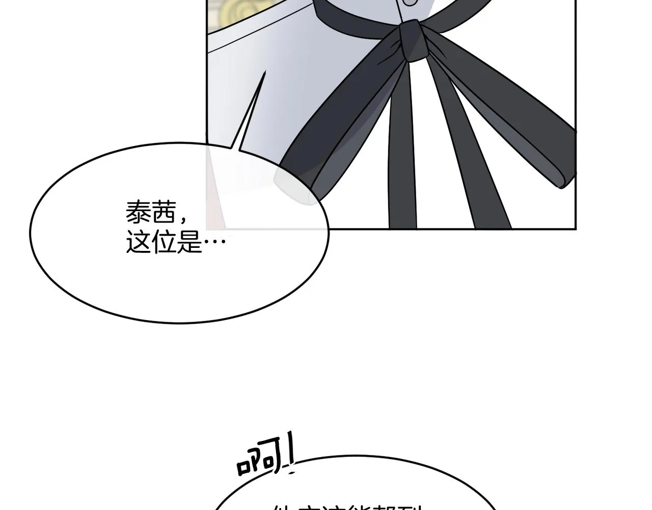 第9话 神秘玩家 第36页