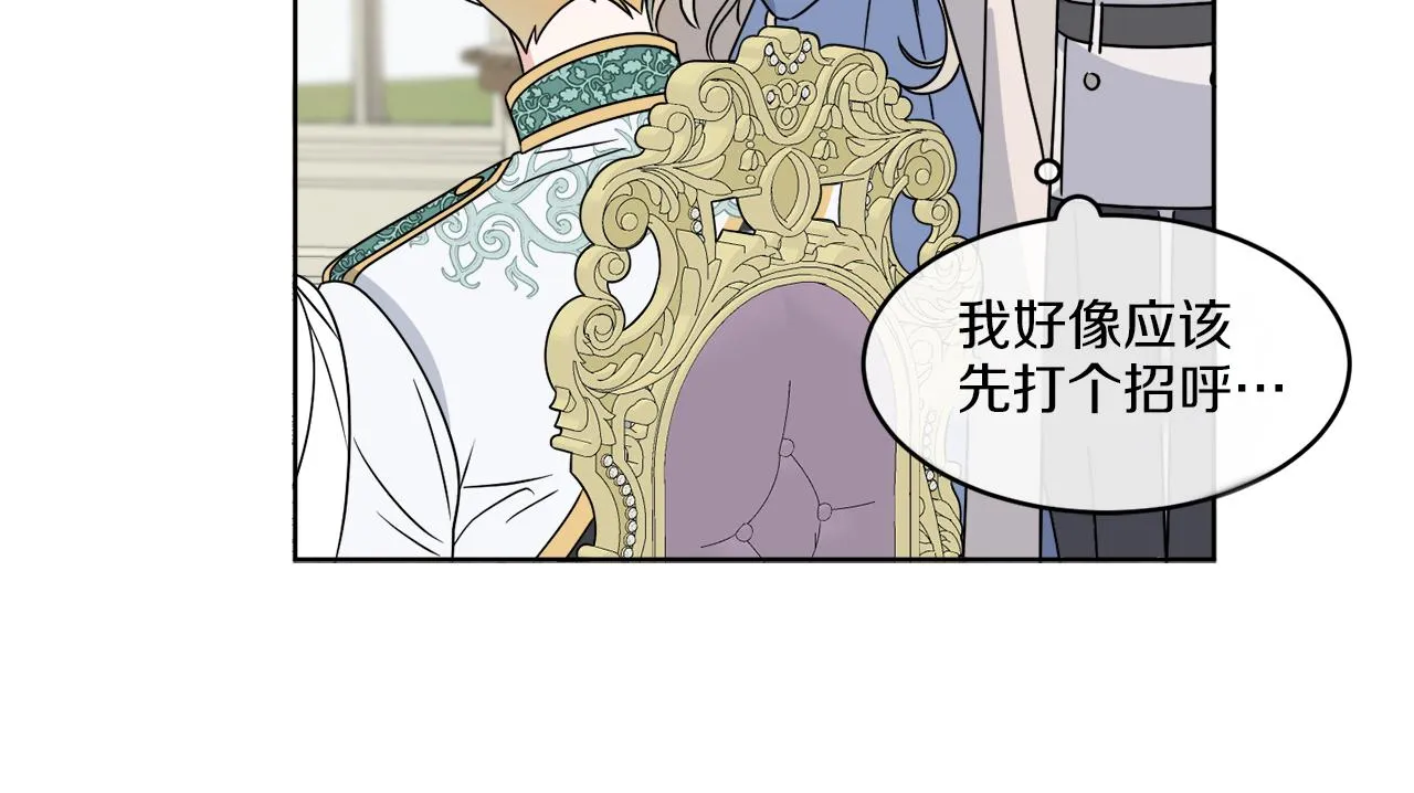 第9话 神秘玩家 第40页