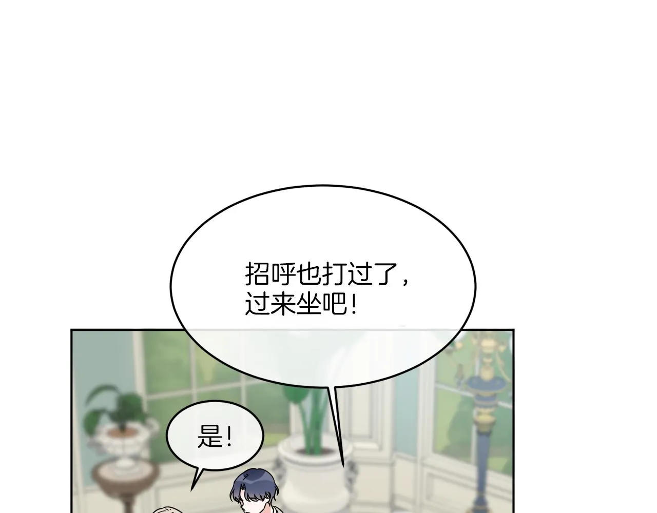 第9话 神秘玩家 第47页
