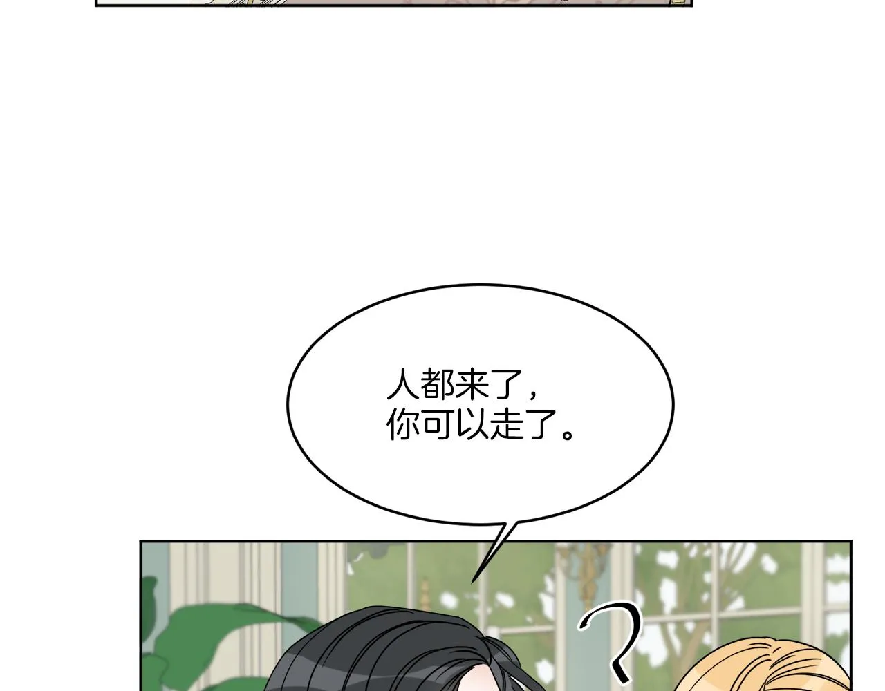 第9话 神秘玩家 第49页