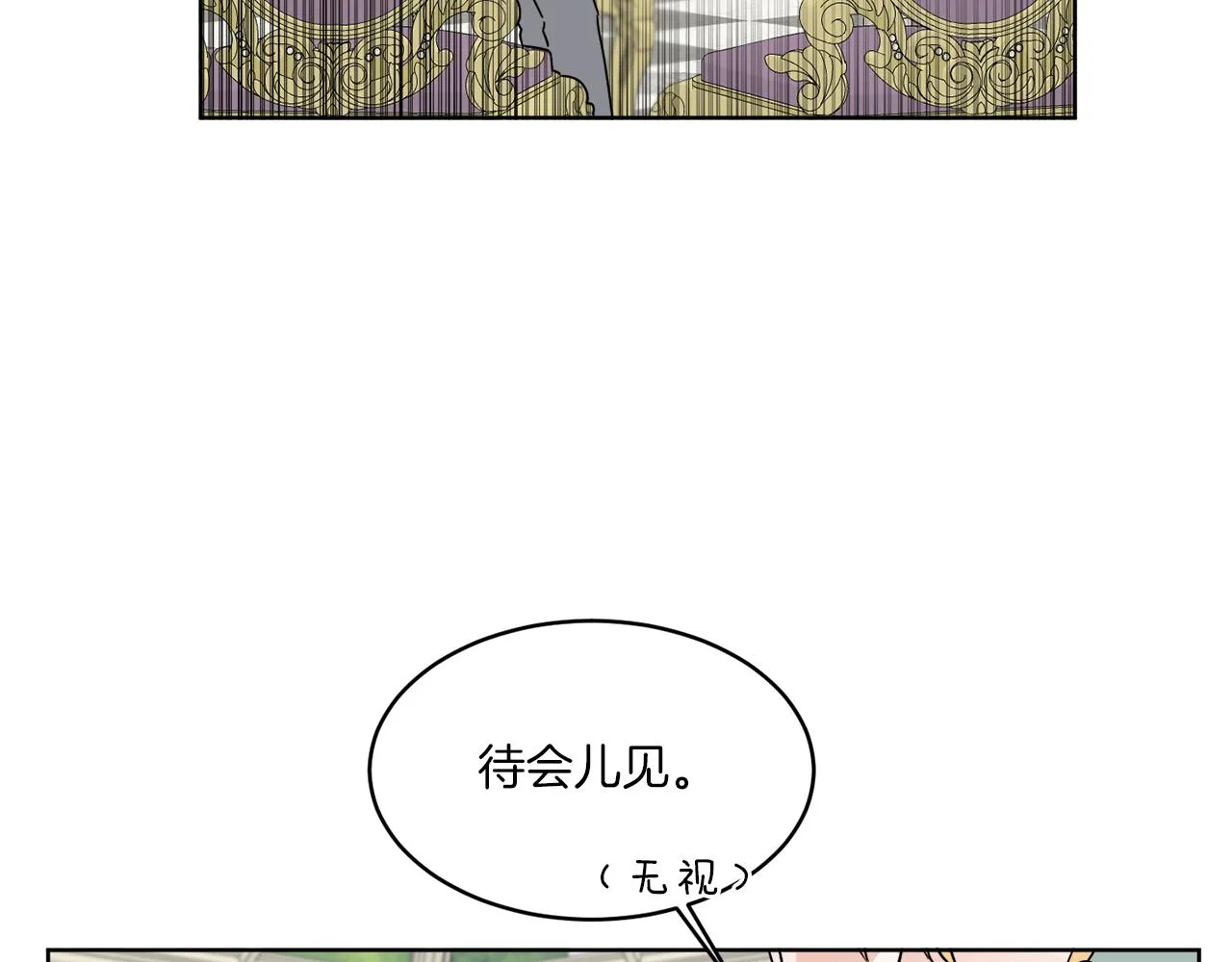 第9话 神秘玩家 第57页