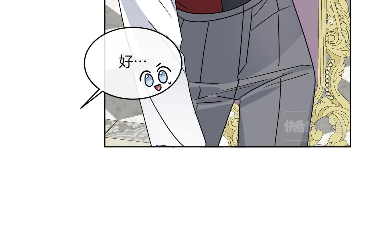 第9话 神秘玩家 第63页