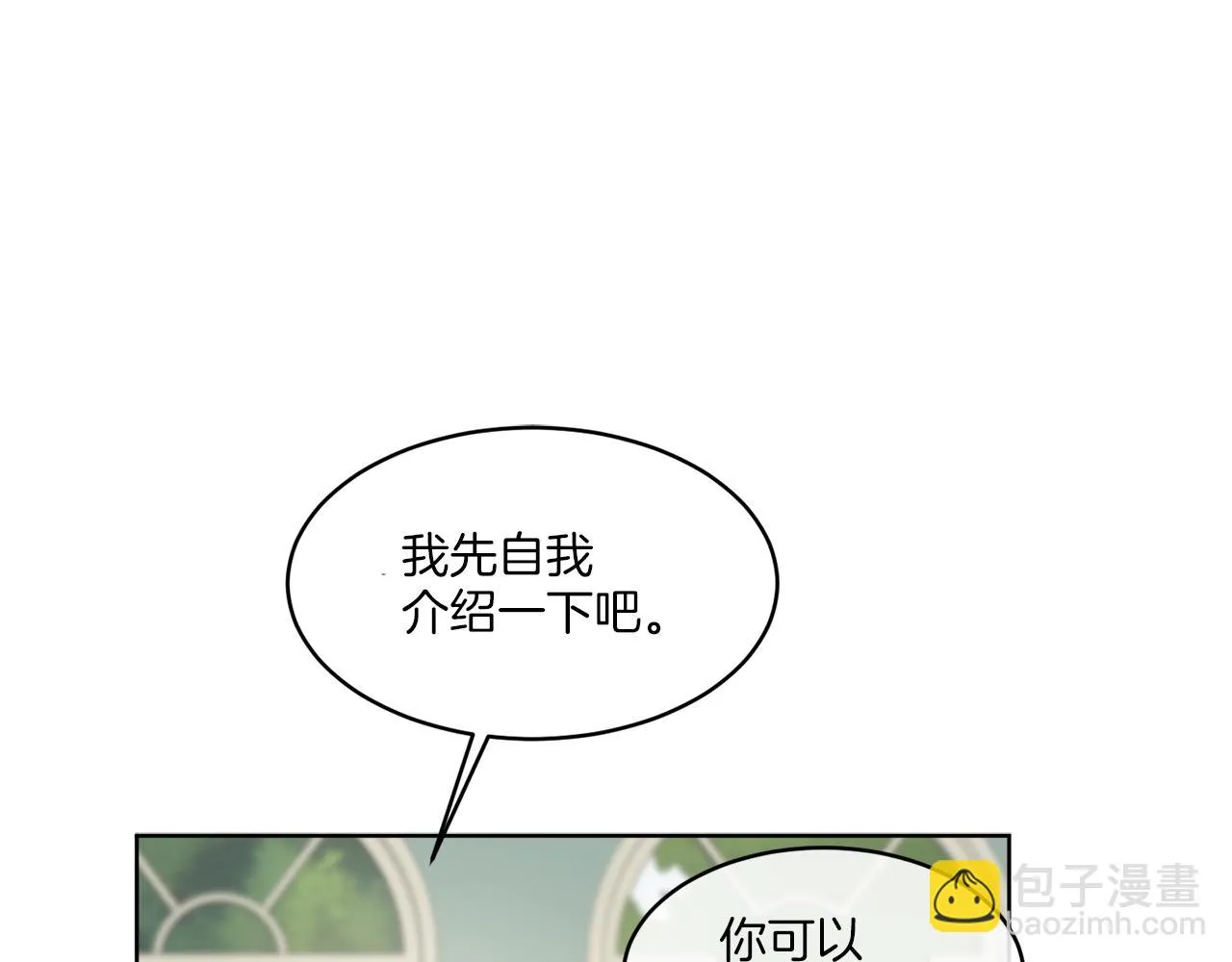 第9话 神秘玩家 第64页