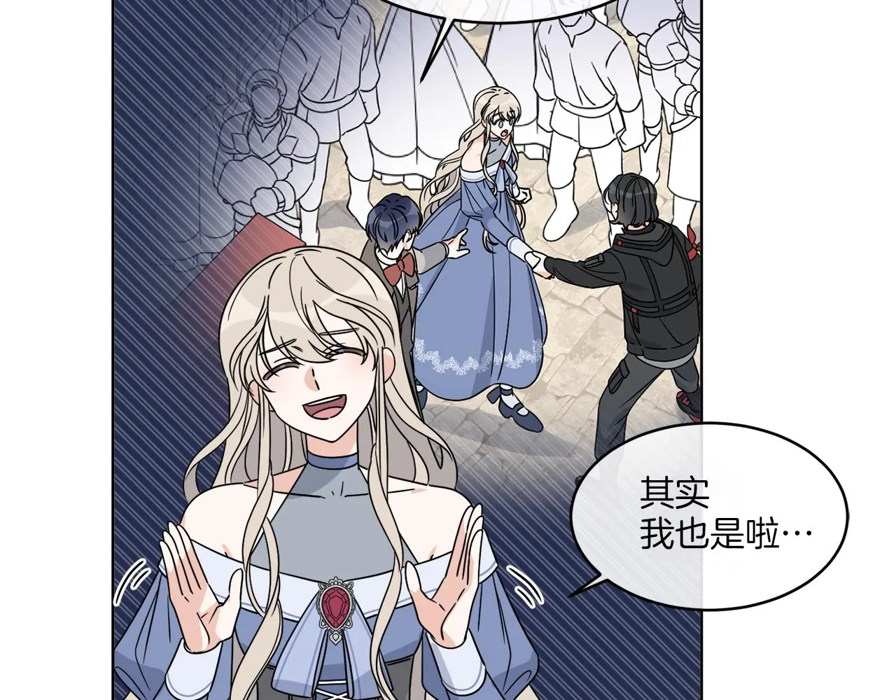 第9话 神秘玩家 第70页
