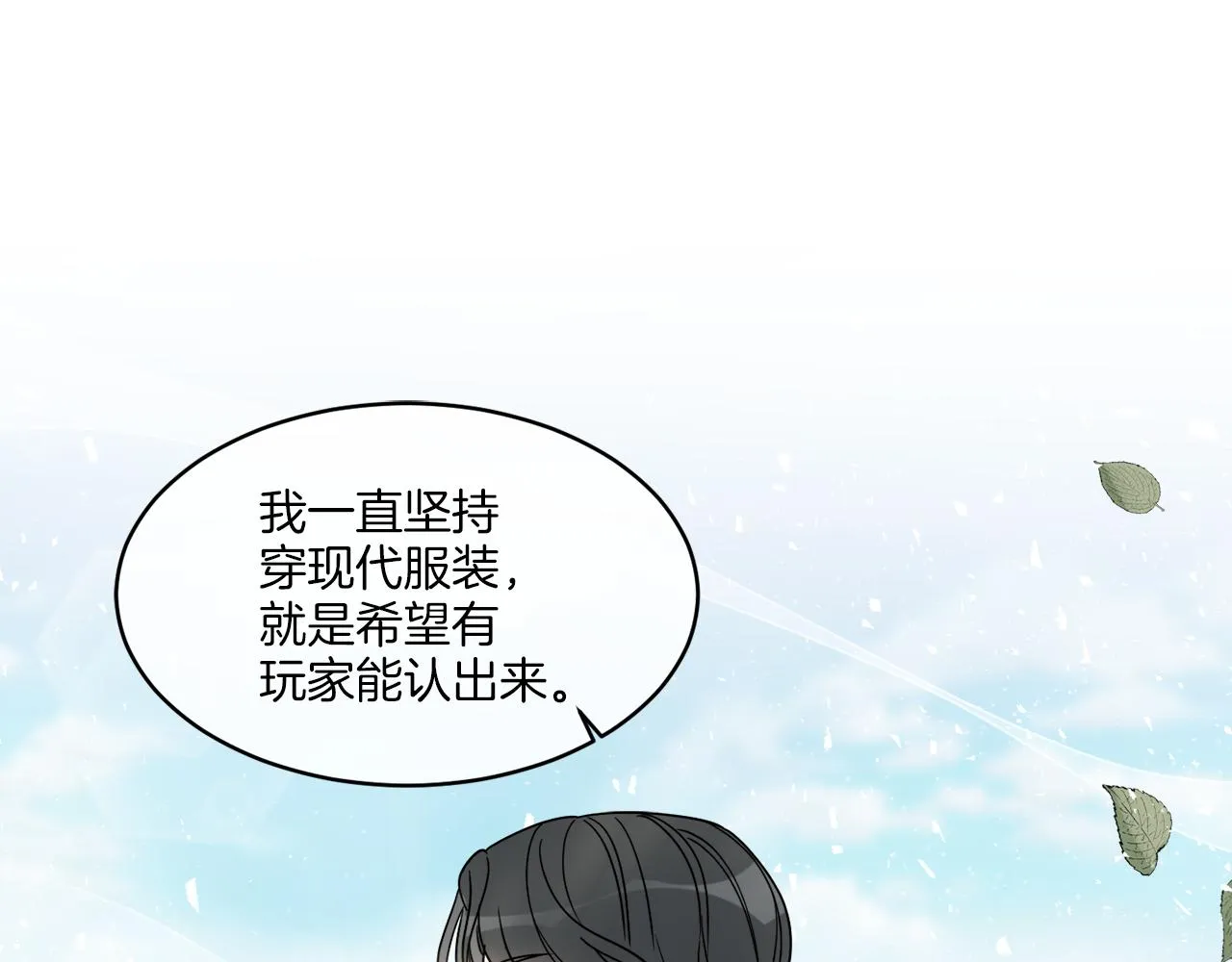 第9话 神秘玩家 第73页