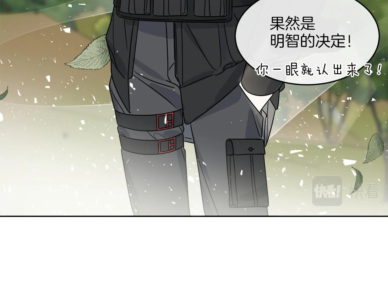 第9话 神秘玩家 第75页