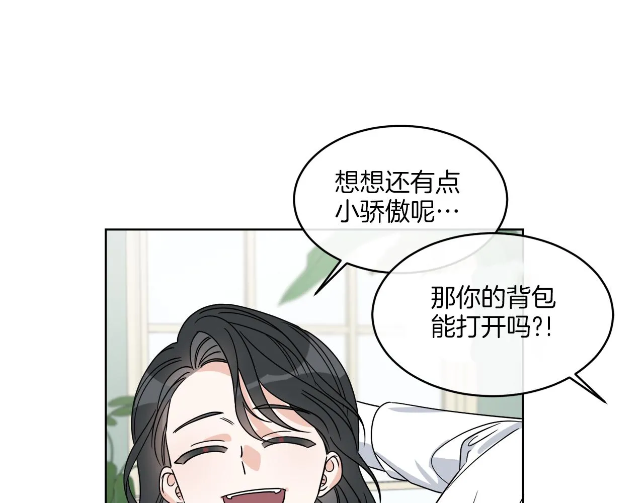 第9话 神秘玩家 第76页
