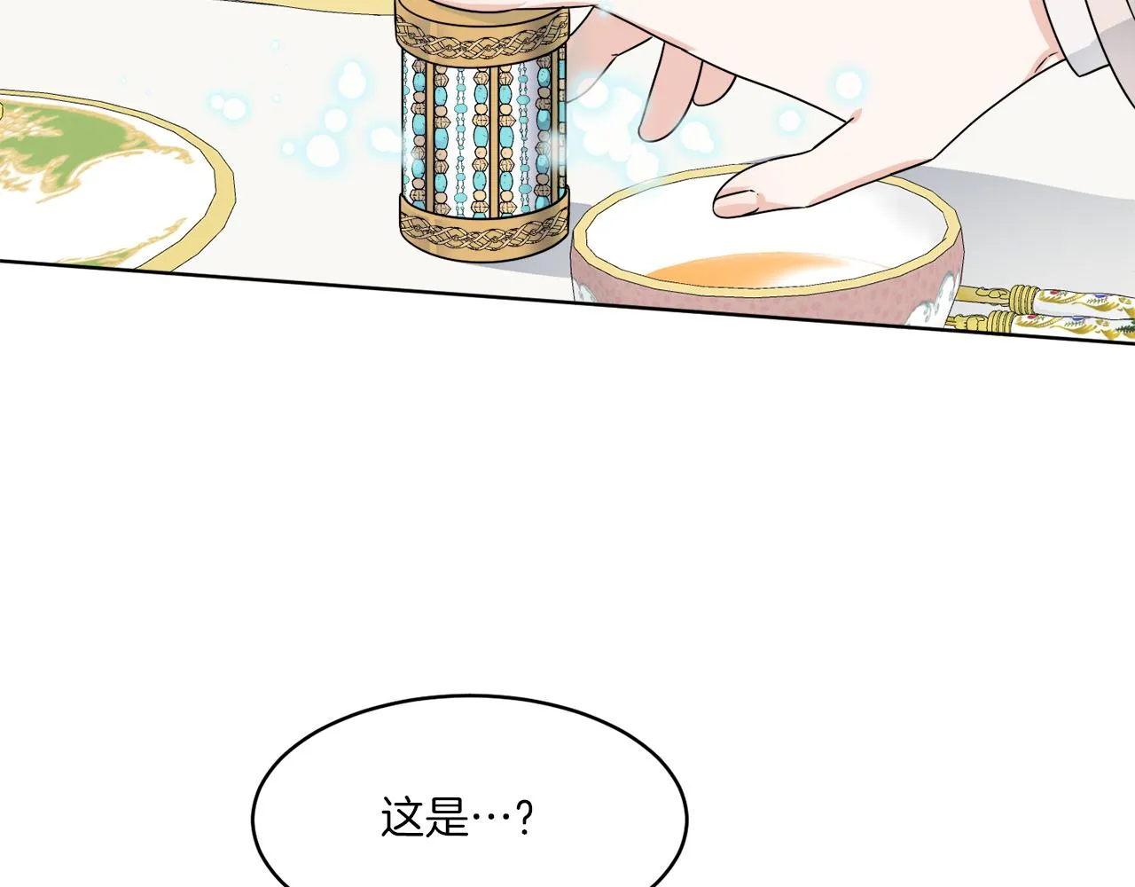 第9话 神秘玩家 第93页