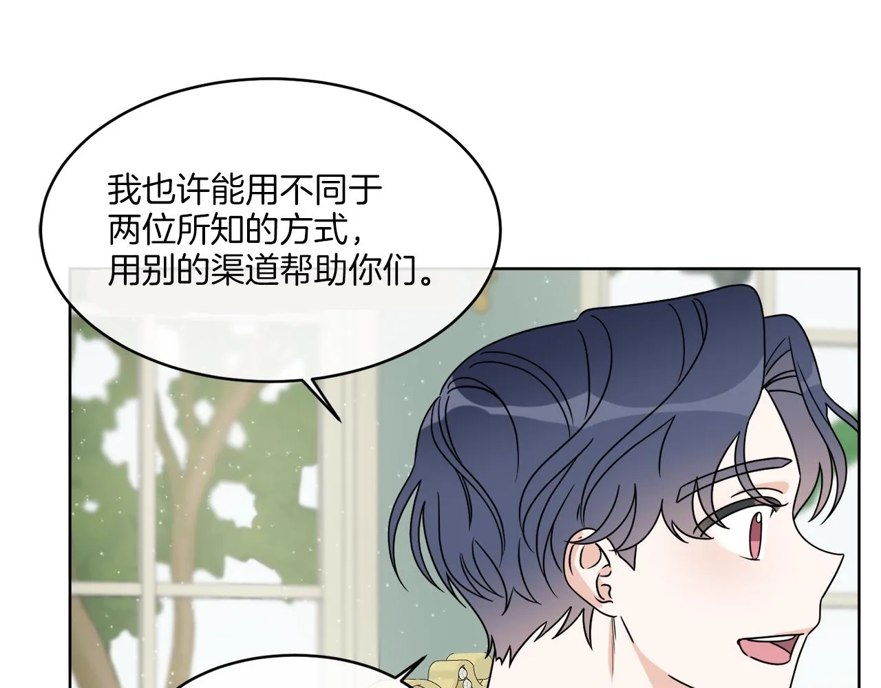 第9话 神秘玩家 第96页