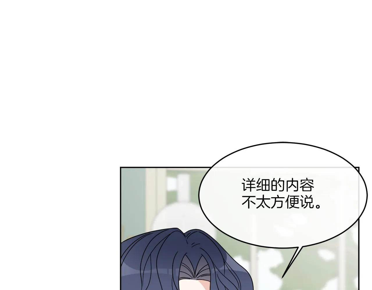 第9话 神秘玩家 第99页
