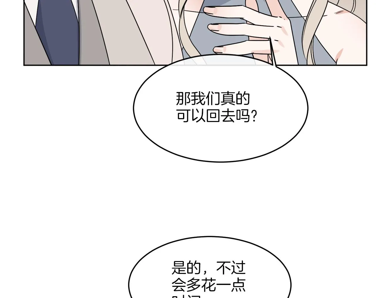 第9话 神秘玩家 第103页