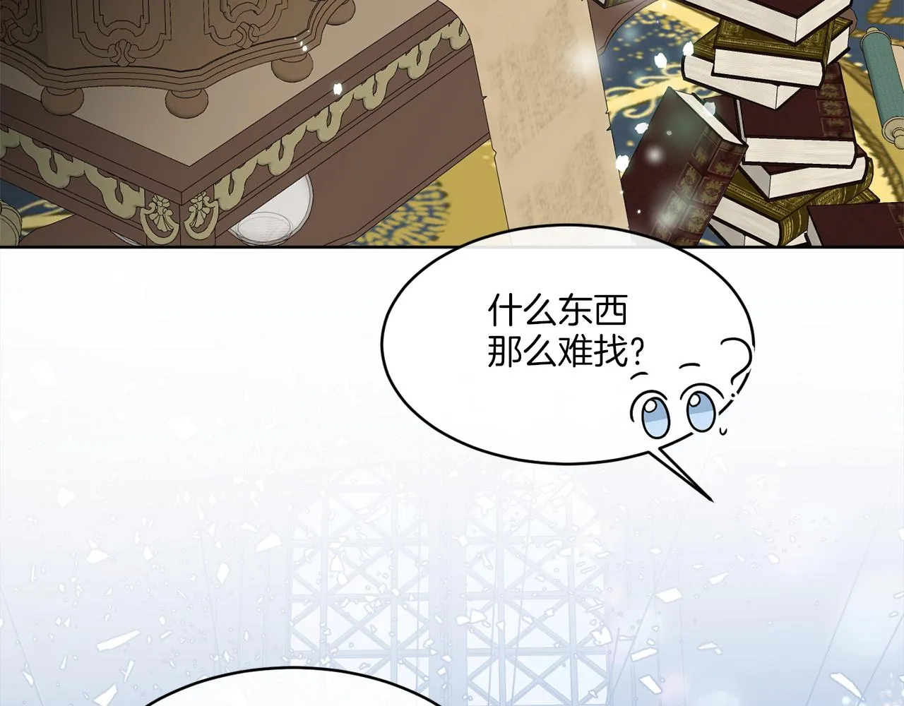 第9话 神秘玩家 第107页