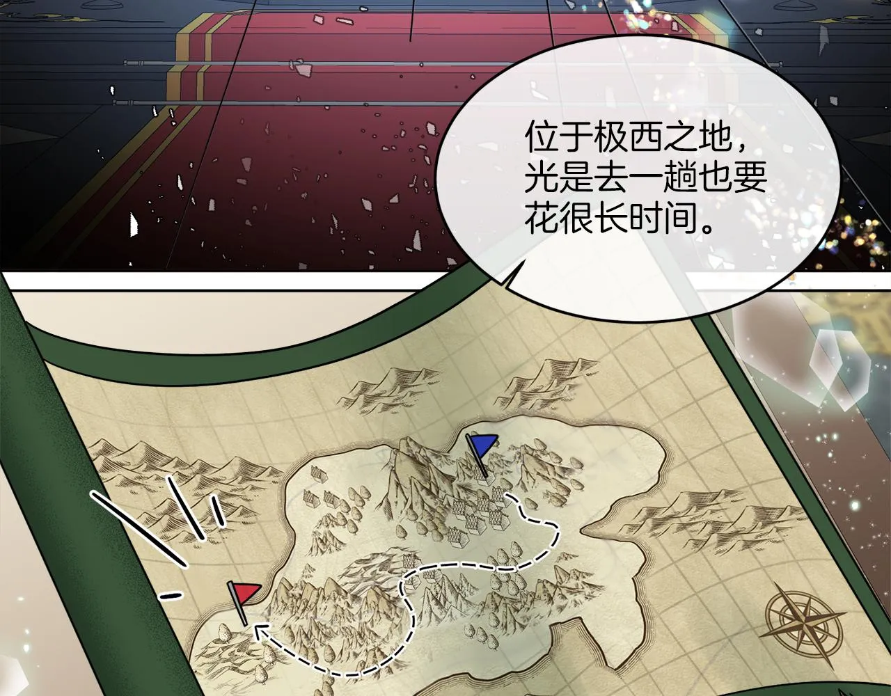 第9话 神秘玩家 第110页
