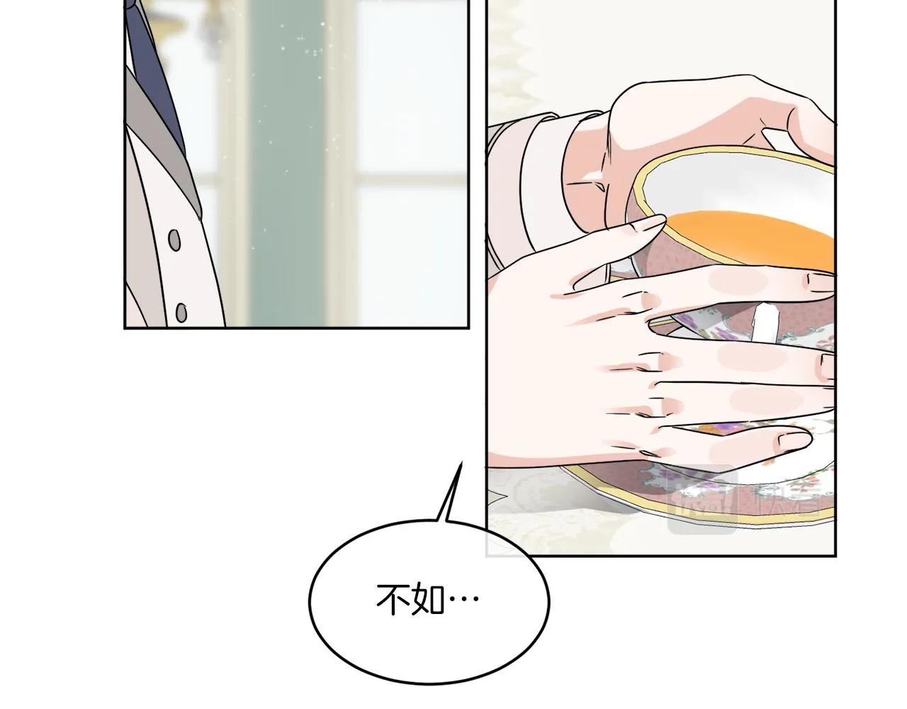 第9话 神秘玩家 第123页