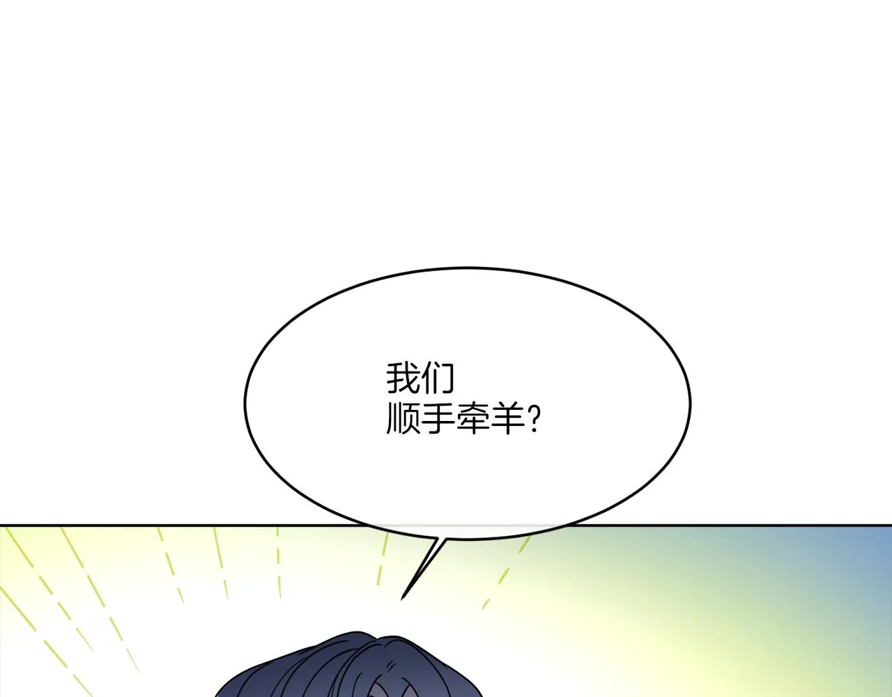 第9话 神秘玩家 第124页