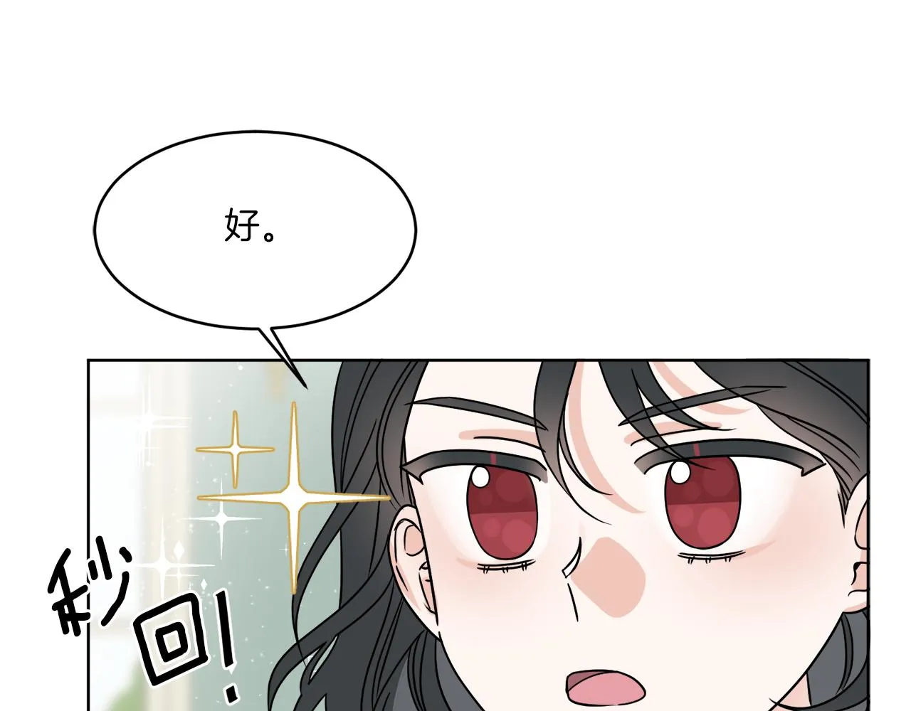 第9话 神秘玩家 第127页