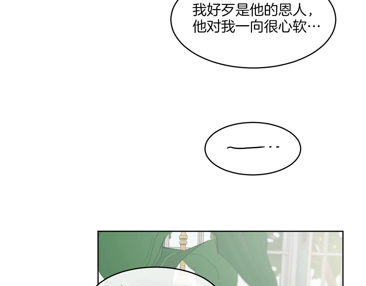 第9话 神秘玩家 第136页