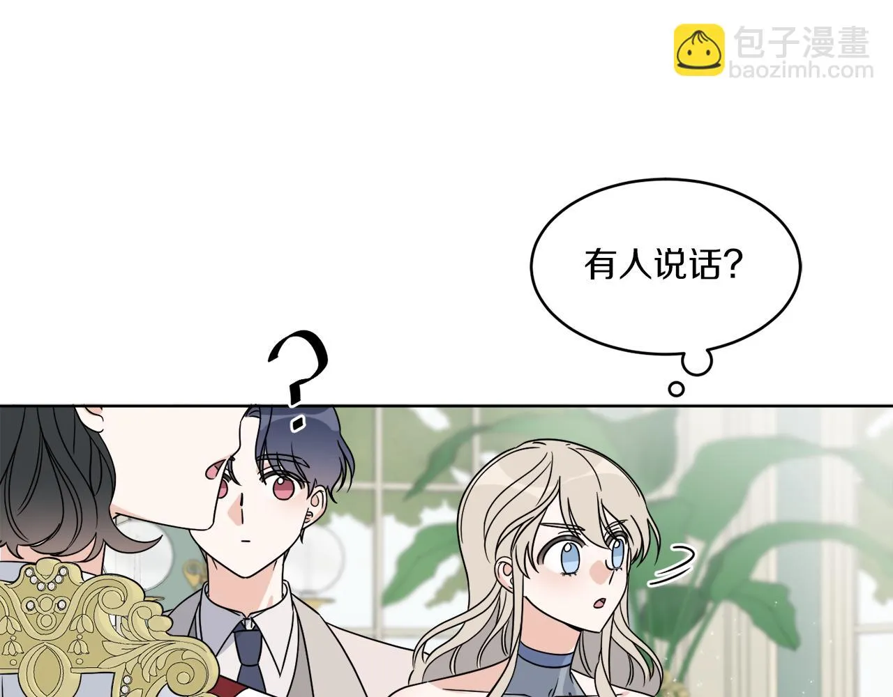 第9话 神秘玩家 第139页
