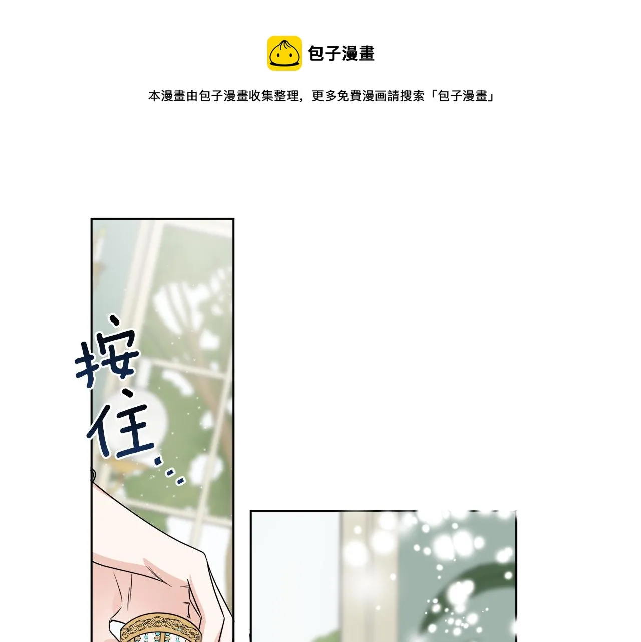 第9话 神秘玩家 第141页