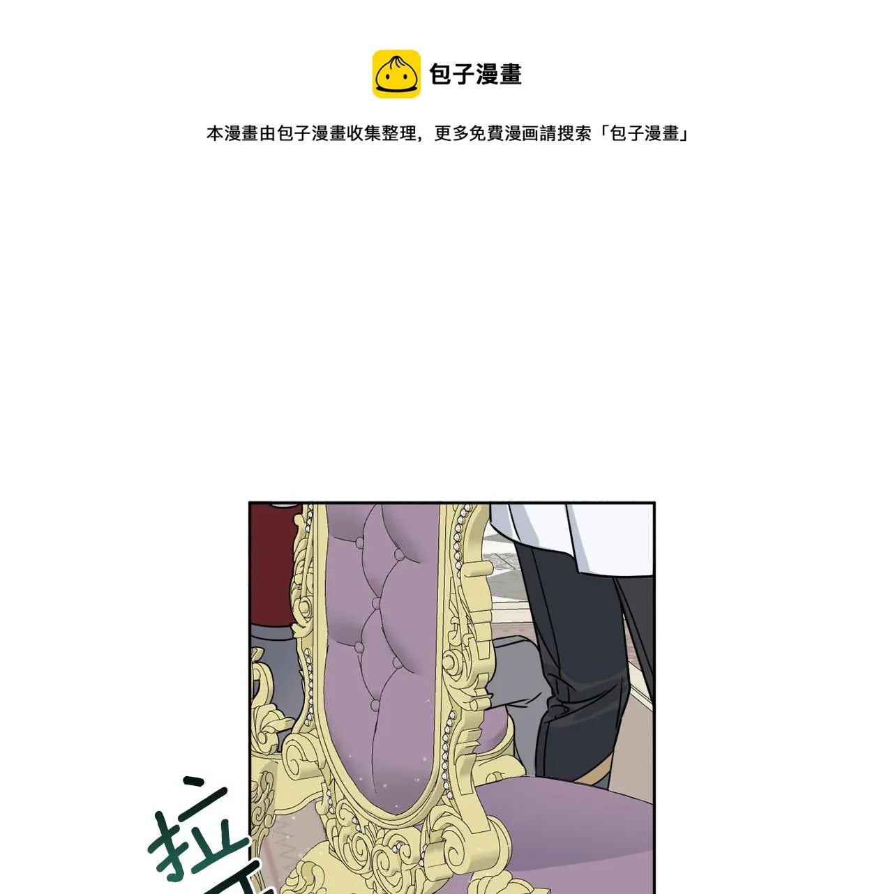 第10话 原来是迷妹 第1页
