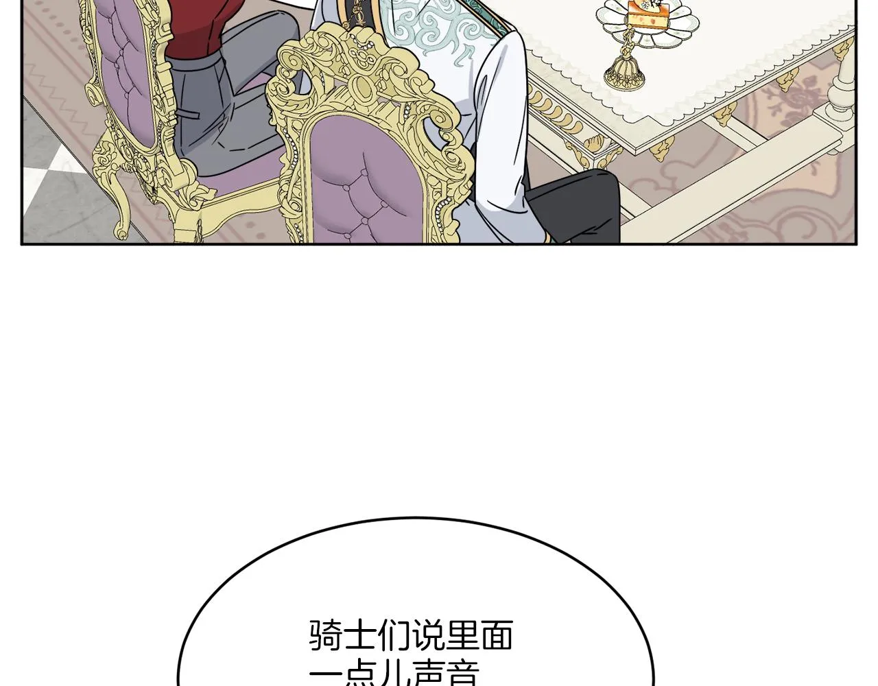第10话 原来是迷妹 第4页