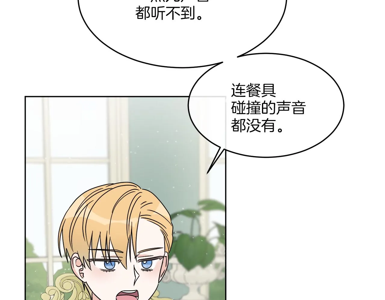 第10话 原来是迷妹 第5页