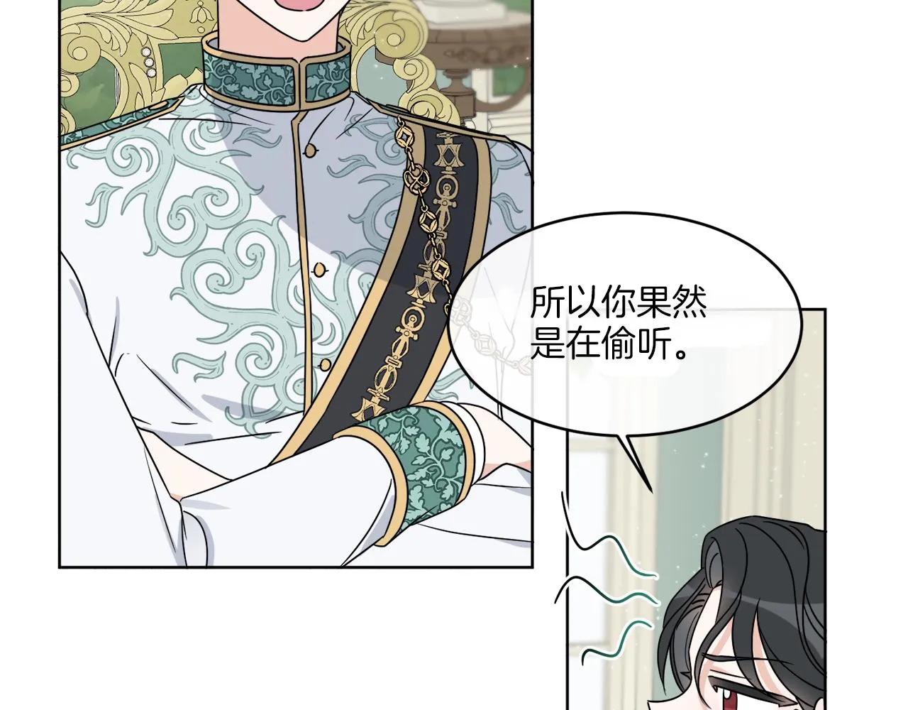 第10话 原来是迷妹 第6页