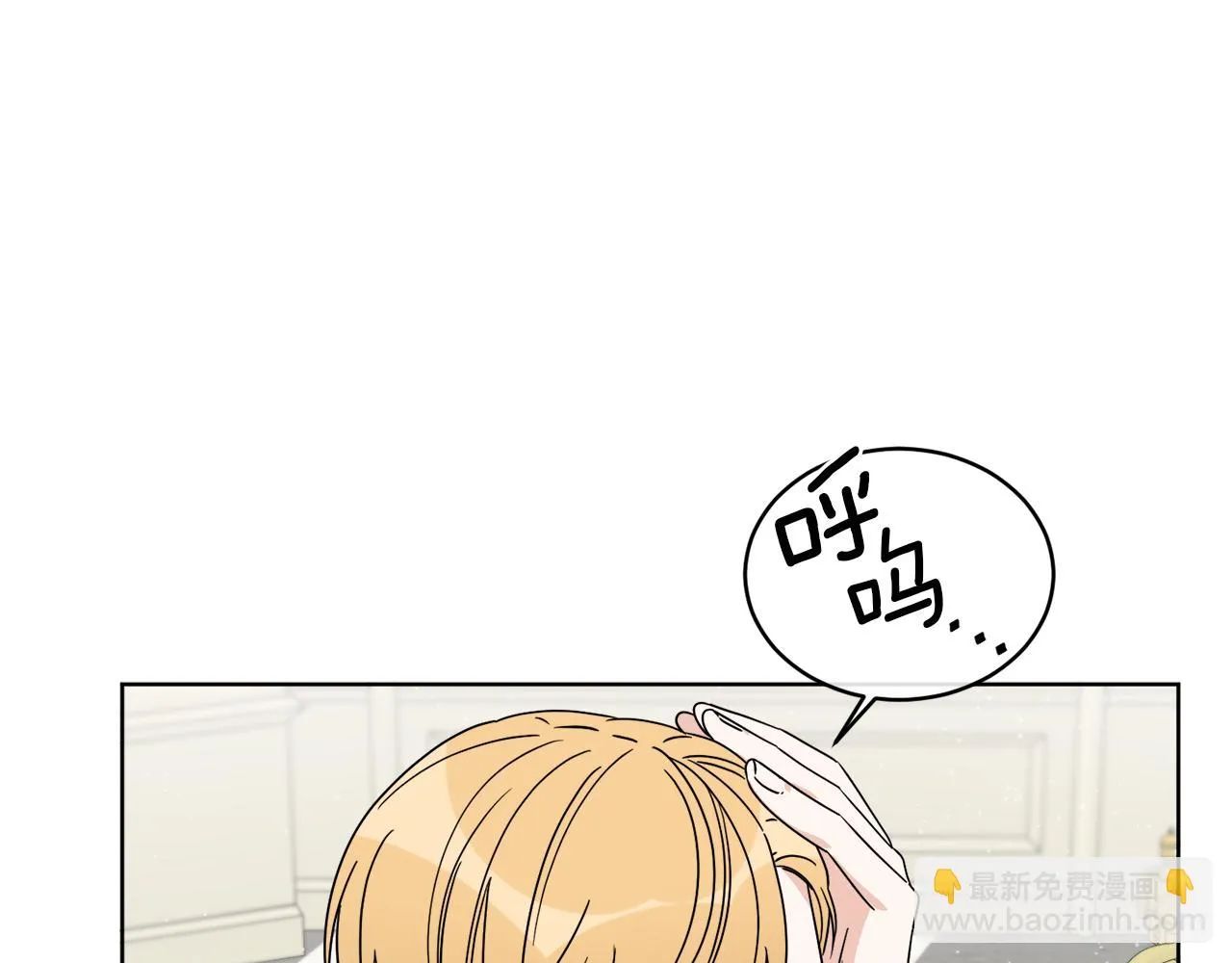 第10话 原来是迷妹 第10页