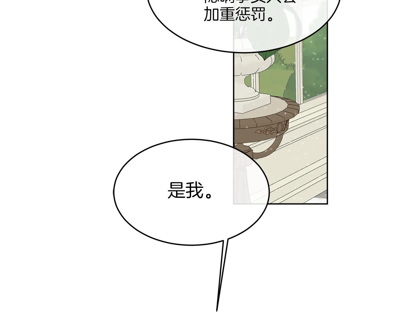 第10话 原来是迷妹 第24页